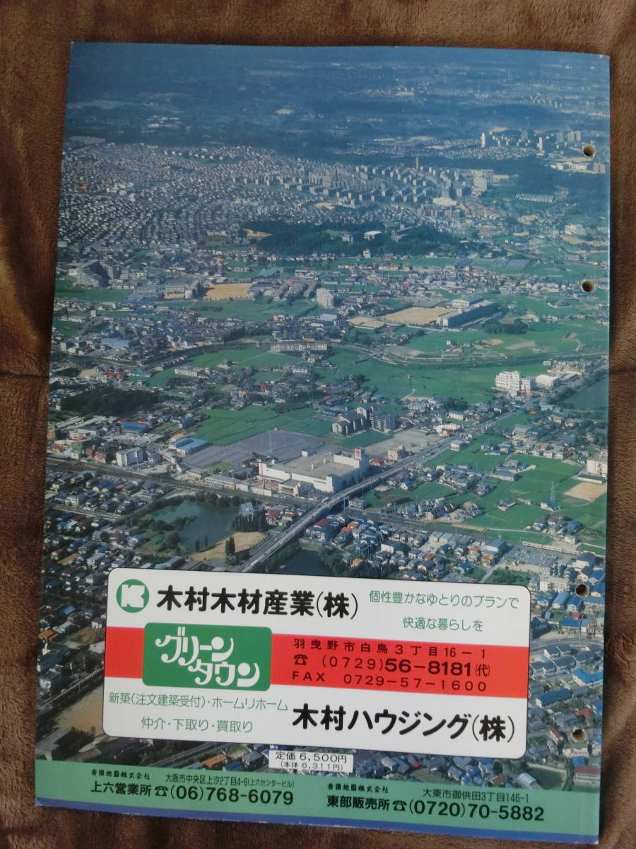 大阪府精密住宅地図　50　大阪狭山市　吉田地図株式会社　1990年（平成2年）7月1日発行_画像3