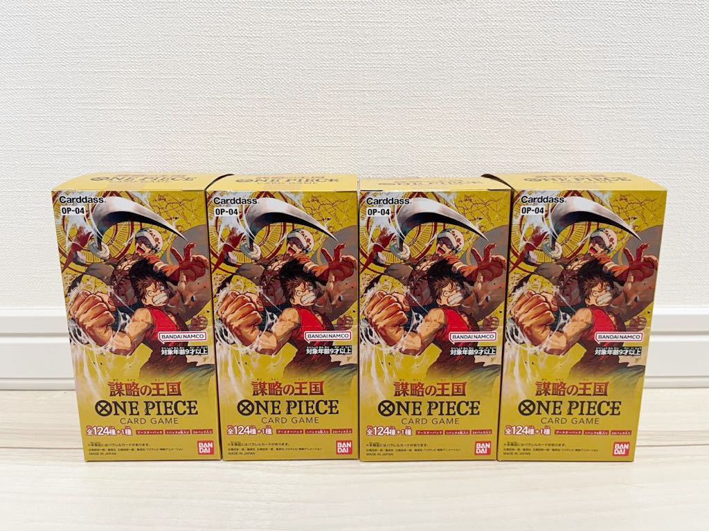 ONE PIECE カードゲーム 謀略の王国 OP-04 4boxセット | bearcarcare.com