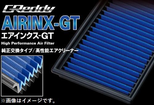 個人宅発送可能 TRUST トラスト GReddy AIRINX-GT エアインクスGT SZ-2GT SUZUKI スズキ エアクリーナー (12592502)_画像1