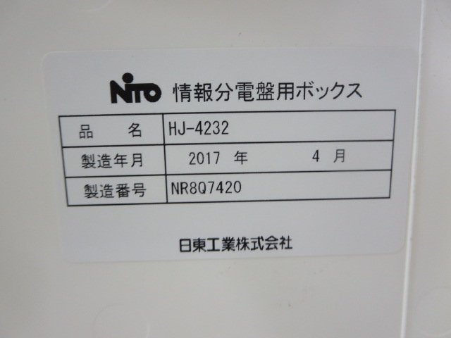 未使用 日東 ホーム分電盤/情報分電盤用ボックス HJ-4232 4台 (0515AI)8BT-1_画像5