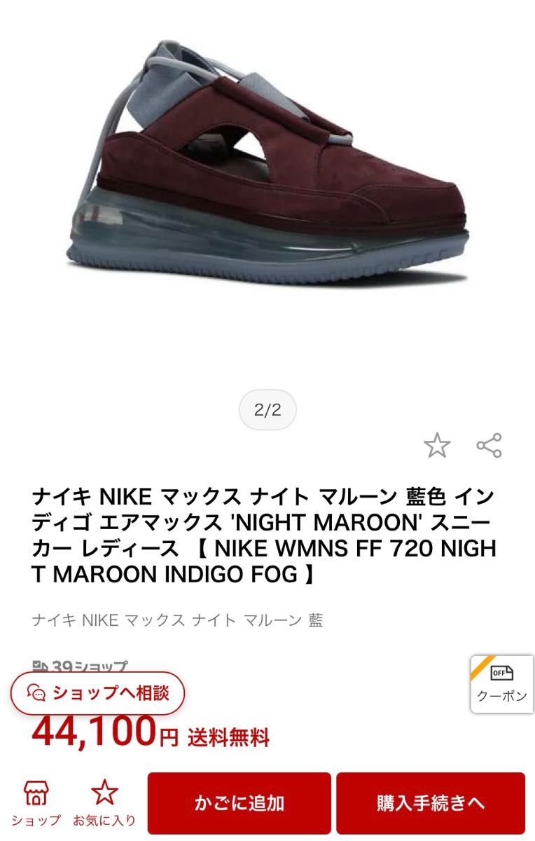 美品希少 ナイキ エアマックス FF720 24cm ナイトマルーン airmax NIKE AIRMAX サンダル 限定 