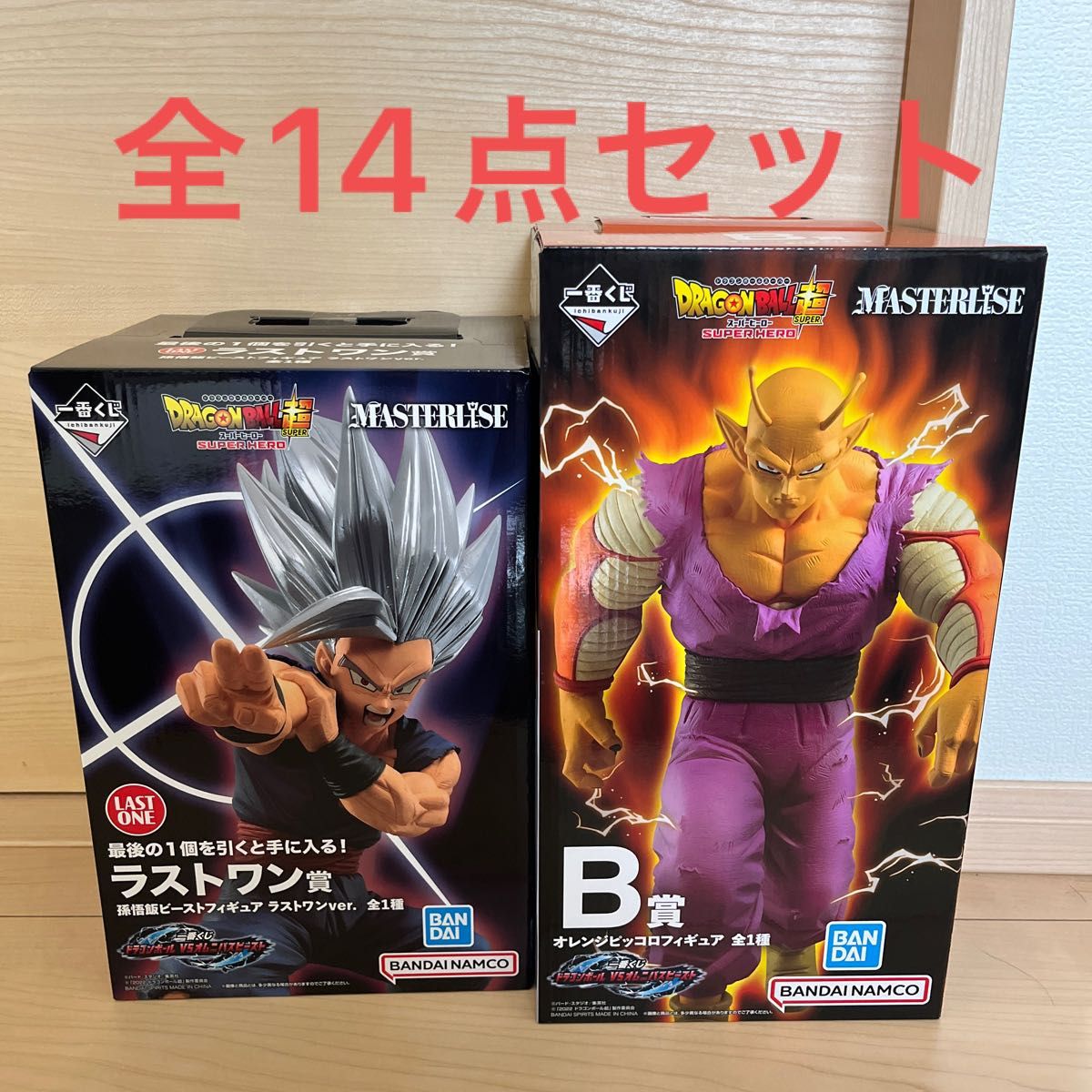 一番くじ ドラゴンボール オムニバス ビースト ラストワン オレンジ