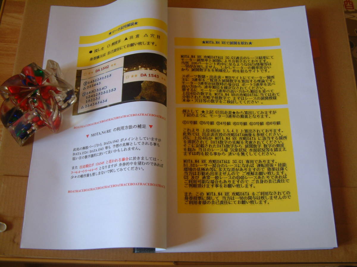 ○競艇 予想の狙い目はこれだ!○MOTA.N4 RE○全国24場可 SG.G1 ○競艇 予想の狙い目はこれだ!○MOTA.N4 RE○全国24場可 SG.G1