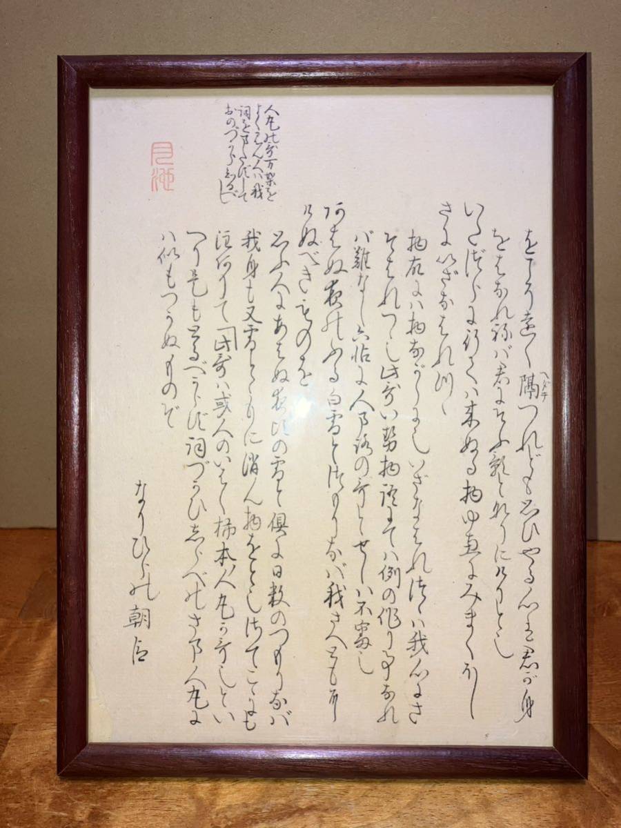 人気ブラドン平安末期〜鎌倉初期 伝 藤原定家古筆切 古文書