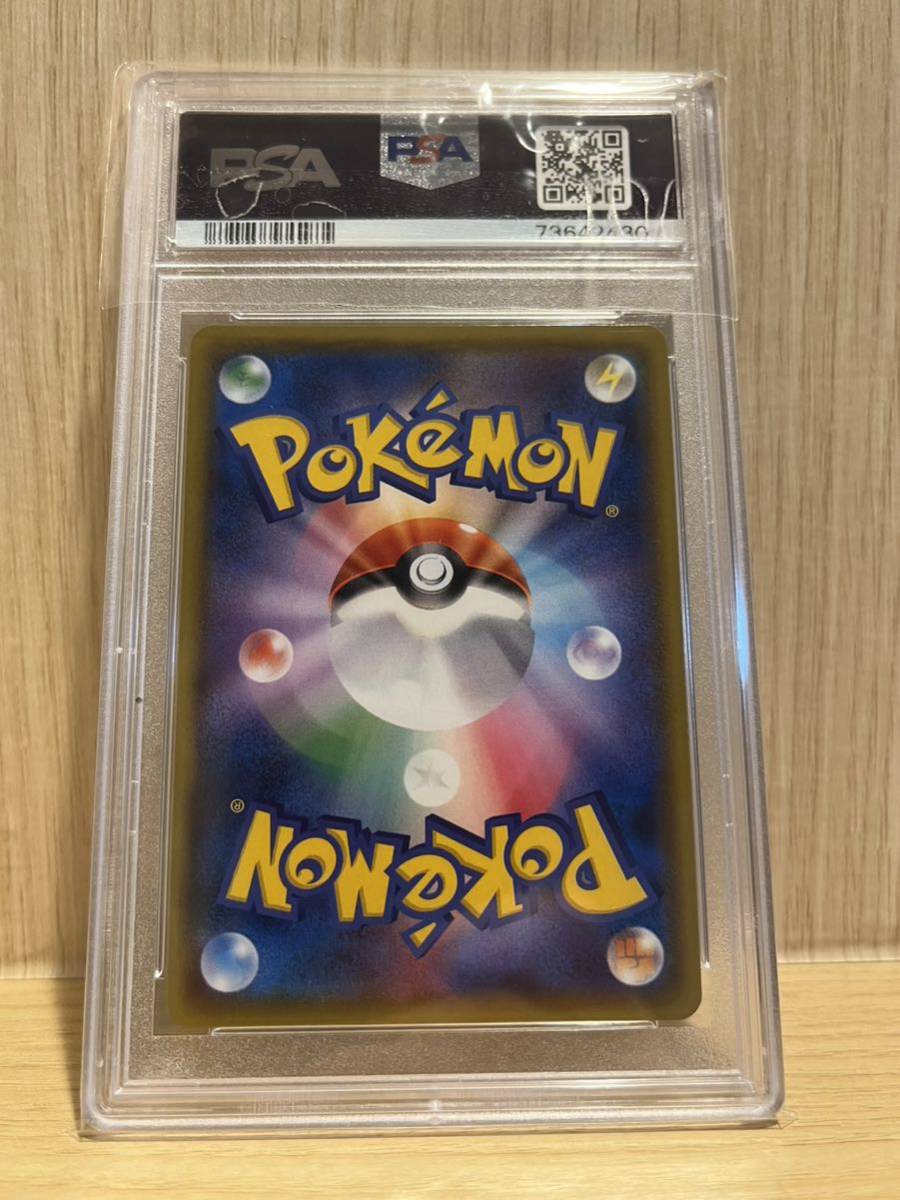 PSA10 ポケモンカード ミュウツーGX 219/150 SSR GXウルトラシャイニー