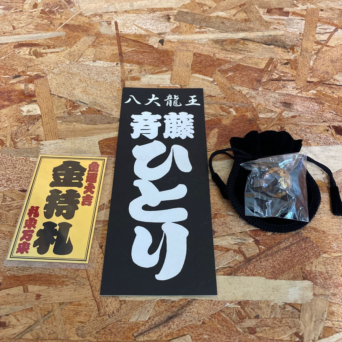 未開封【送料無料】ひとりさんの水晶 | opts-ng.com