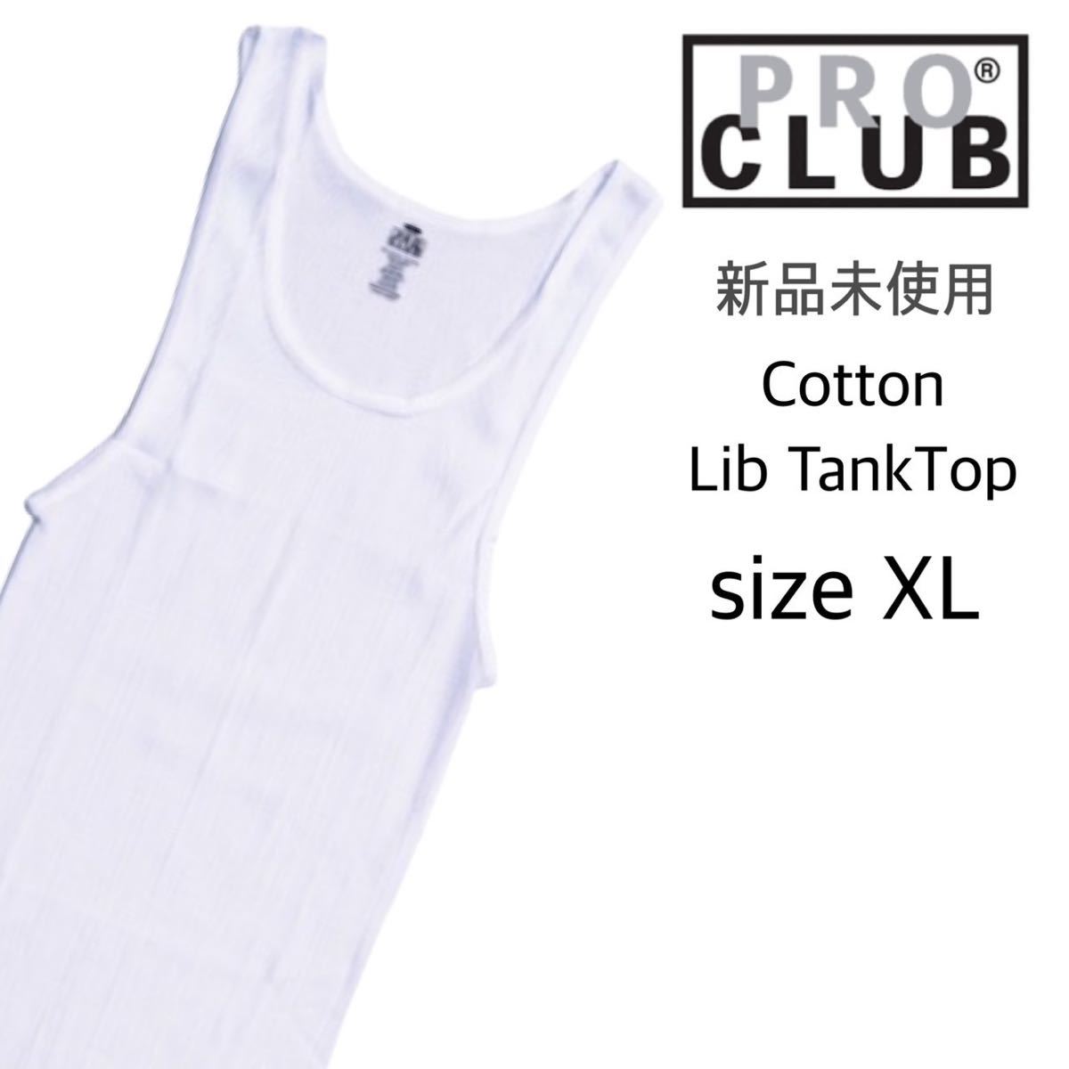 【プロクラブ】新品未使用 5.7oz リブ編み タンクトップ ホワイト XL proclub 112_画像1