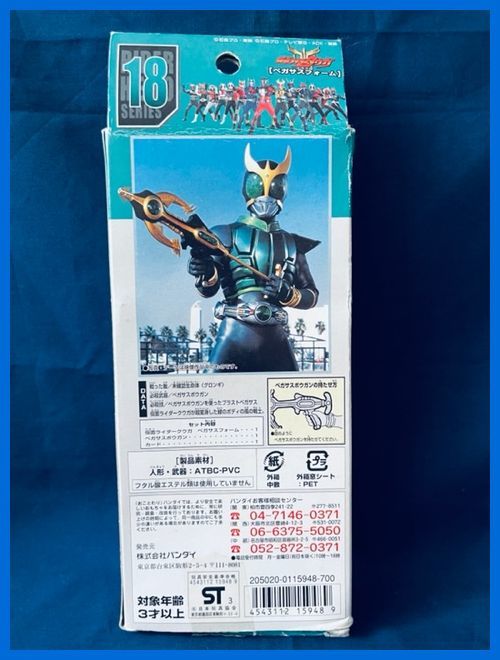 ★ライダーヒーローシリーズ　仮面ライダークウガ（ペガサスフォーム）タグ付き・美品！★_画像2