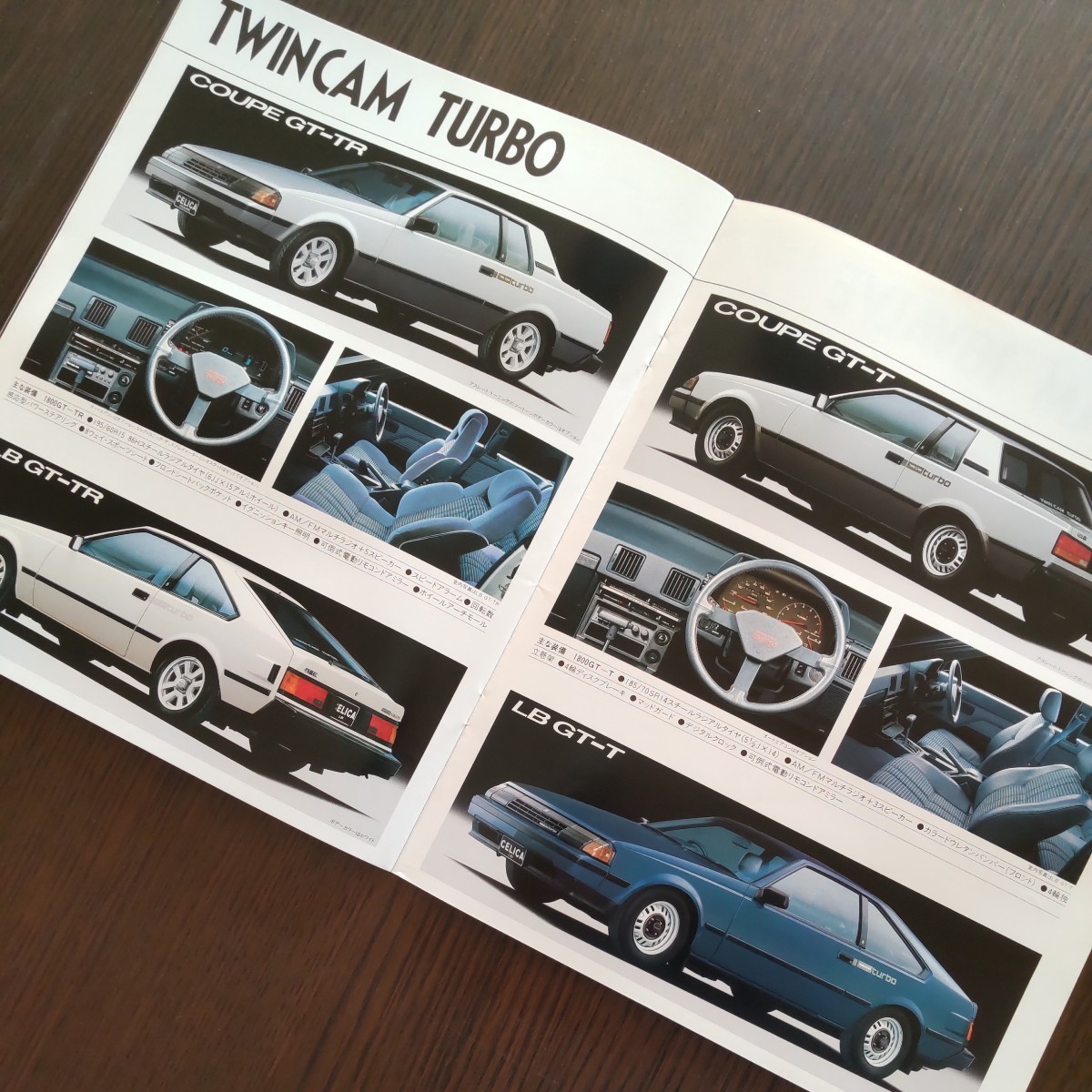 トヨタ セリカ カタログ 1984年 昭和59年 旧車 TOYOTA CELICA TA63 3T-GTEU DOHC_画像9