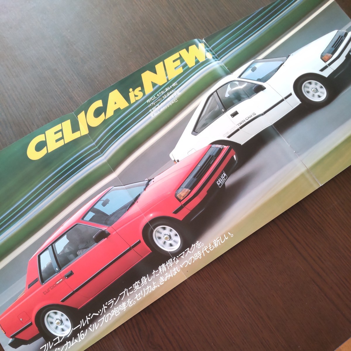 トヨタ セリカ カタログ 1984年 昭和59年 旧車 TOYOTA CELICA TA63 3T-GTEU DOHC_画像3