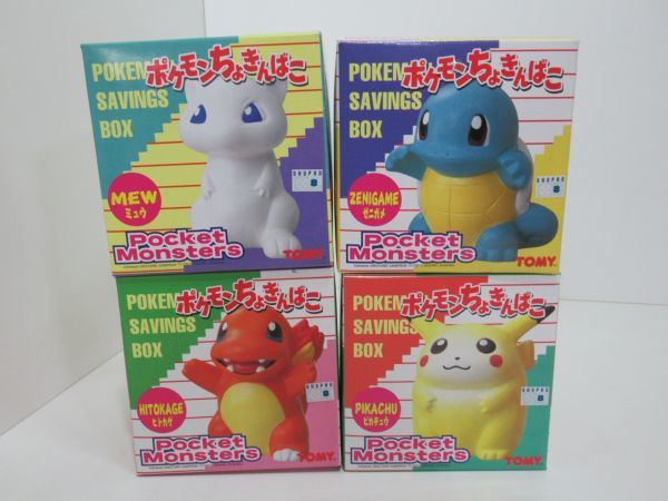 レア ポケモン ピカチュウ 貯金箱 大 箱付き - 通販 - univ-garoua.cm