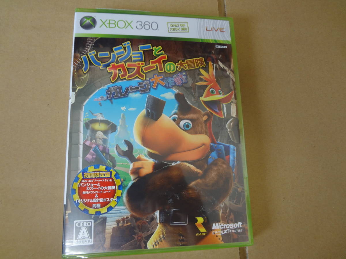 バンジョーとカズーイの大冒険 ガレージ大作戦　Xbox360 未開封