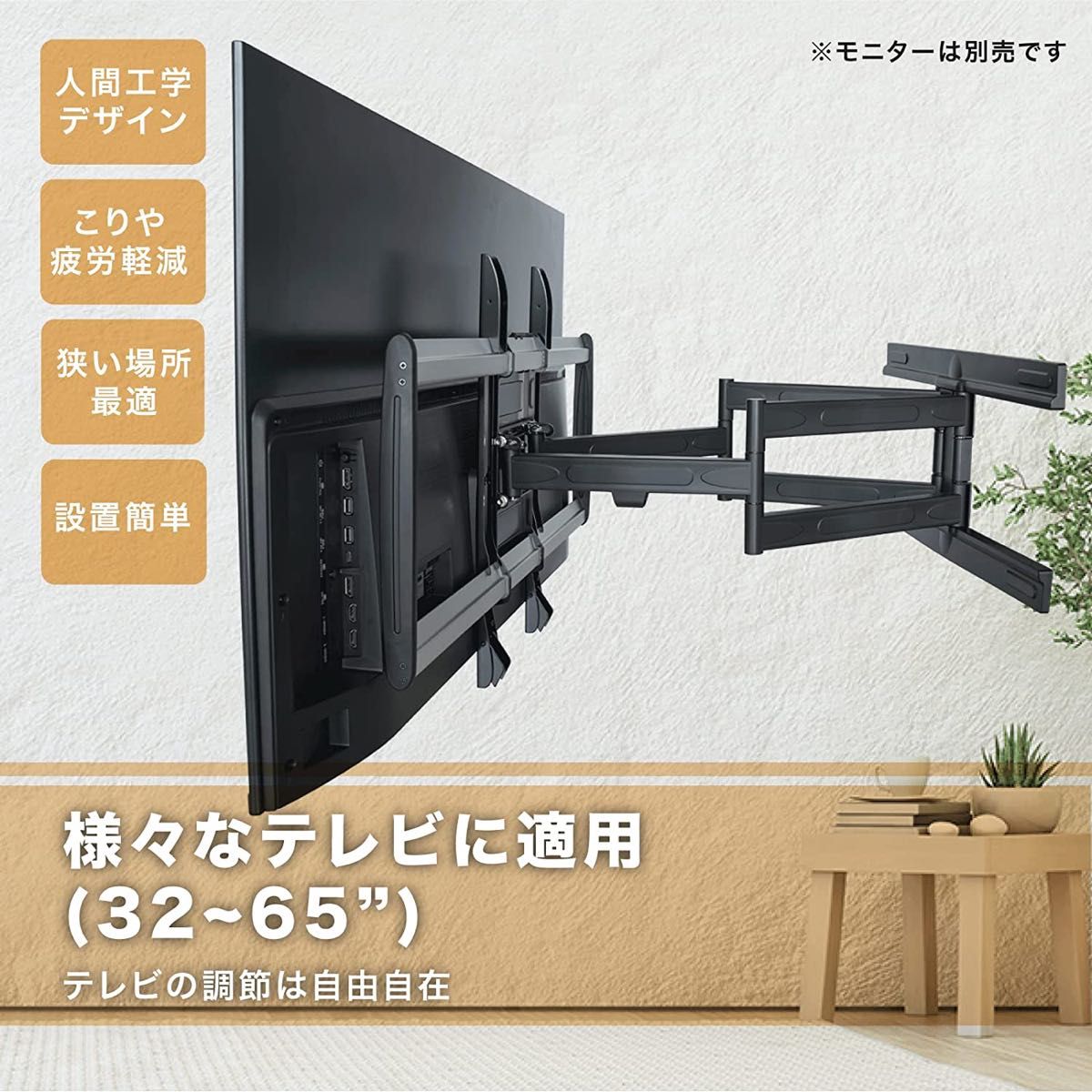 TV壁掛け金具 32-65インチ対応 多種調整可能 新品未使用品 送料込み