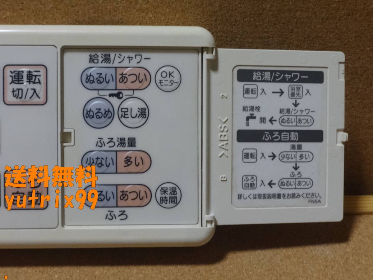 National ナショナル 給湯器用無線リモコン GJ-CF001 GJE-P400S National ナショナル 給湯器用無線リモコン GJ-CF001 GJE-P400S
