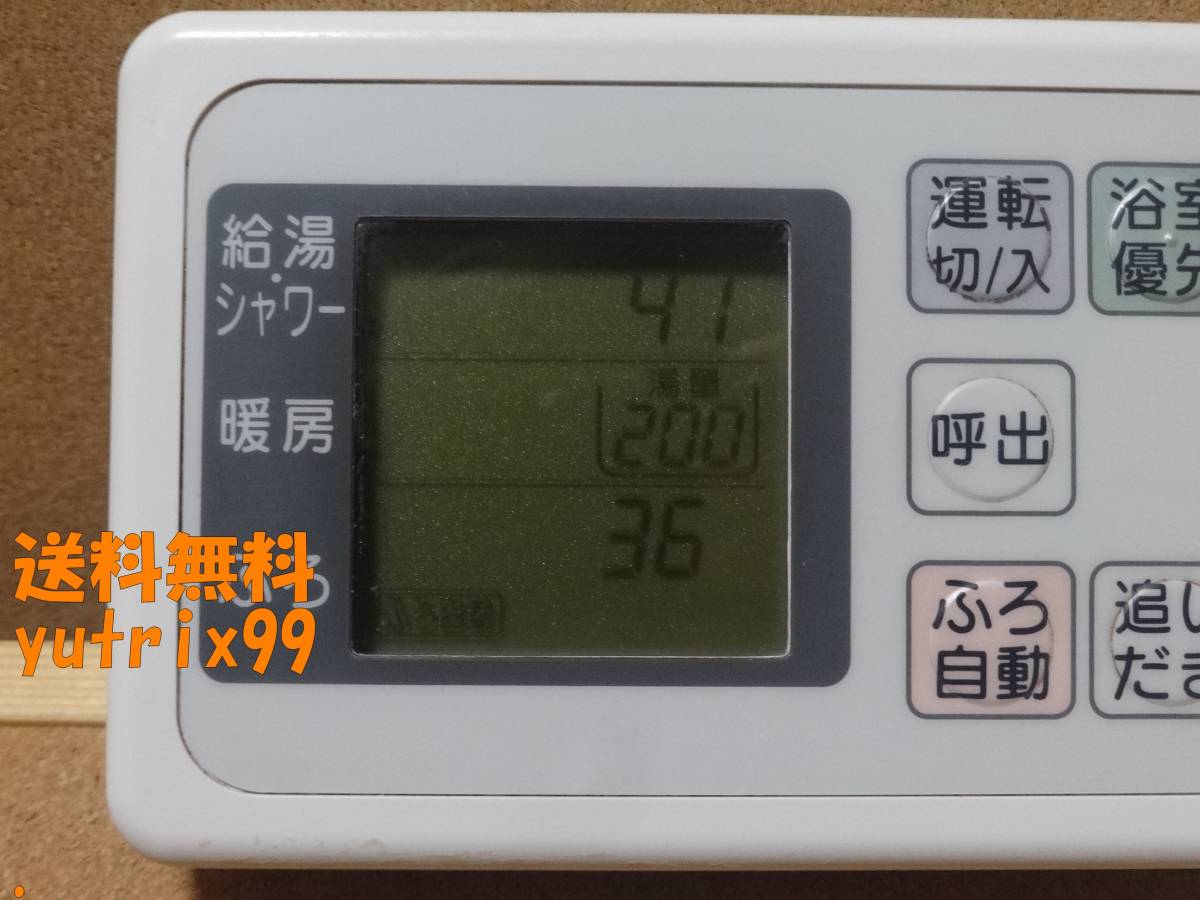 National ナショナル 給湯器用無線リモコン GJ-CF001 GJE-P400S National ナショナル 給湯器用無線リモコン GJ-CF001 GJE-P400S