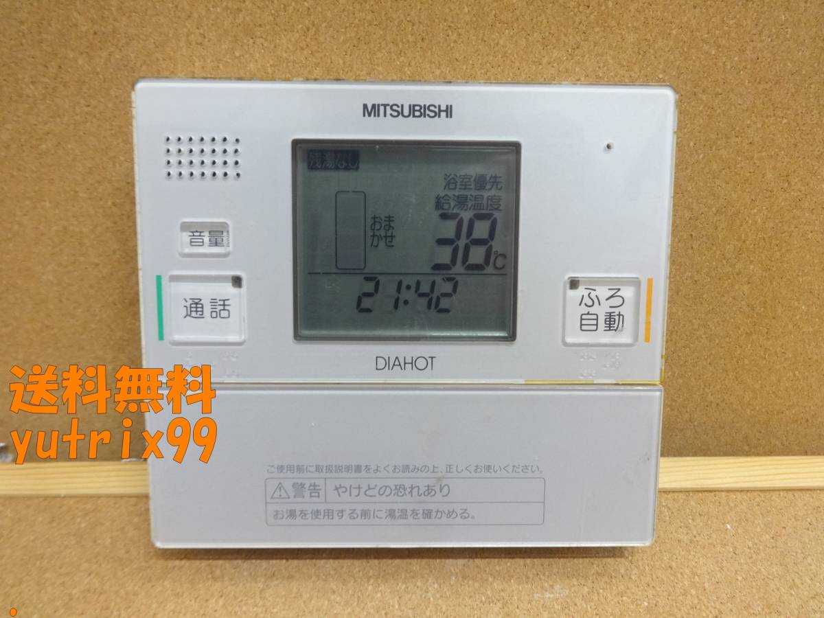 三菱(MITSUBISHI) DAIHOT エコキュート リモコン RMC-BD3-W・RMC 三菱(MITSUBISHI) DAIHOT エコキュート リモコン RMC-BD3-W・RMC
