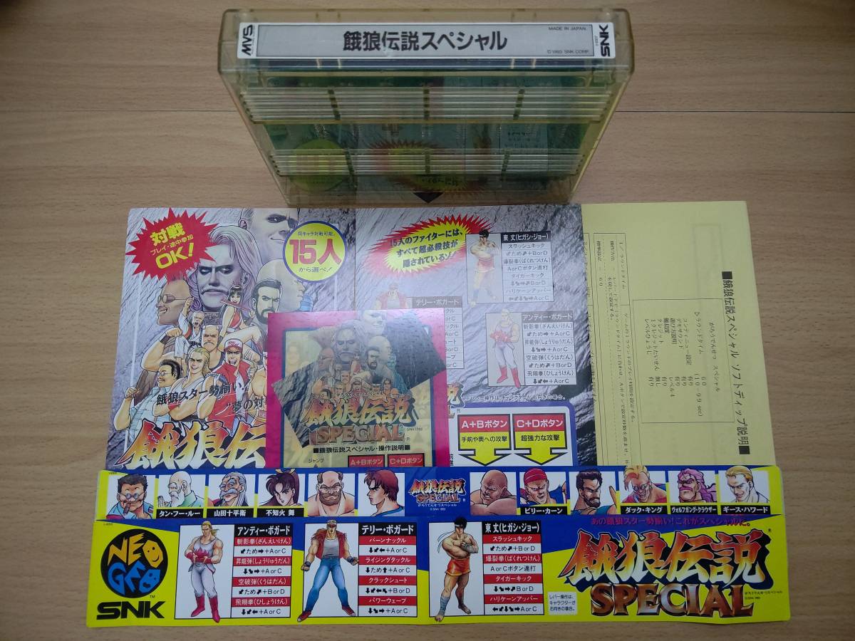 MVSカセット 餓狼伝説スペシャル（美品イン取純正） Fatal Fury Special (instruction:original)の画像1