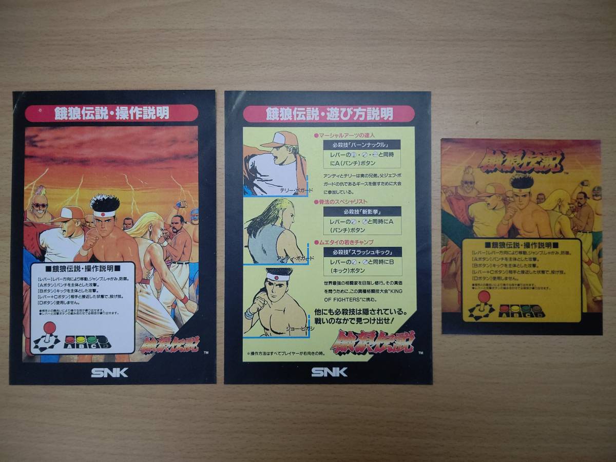 MVS кассета Fatal Fury Fatal Fury King of Fighters