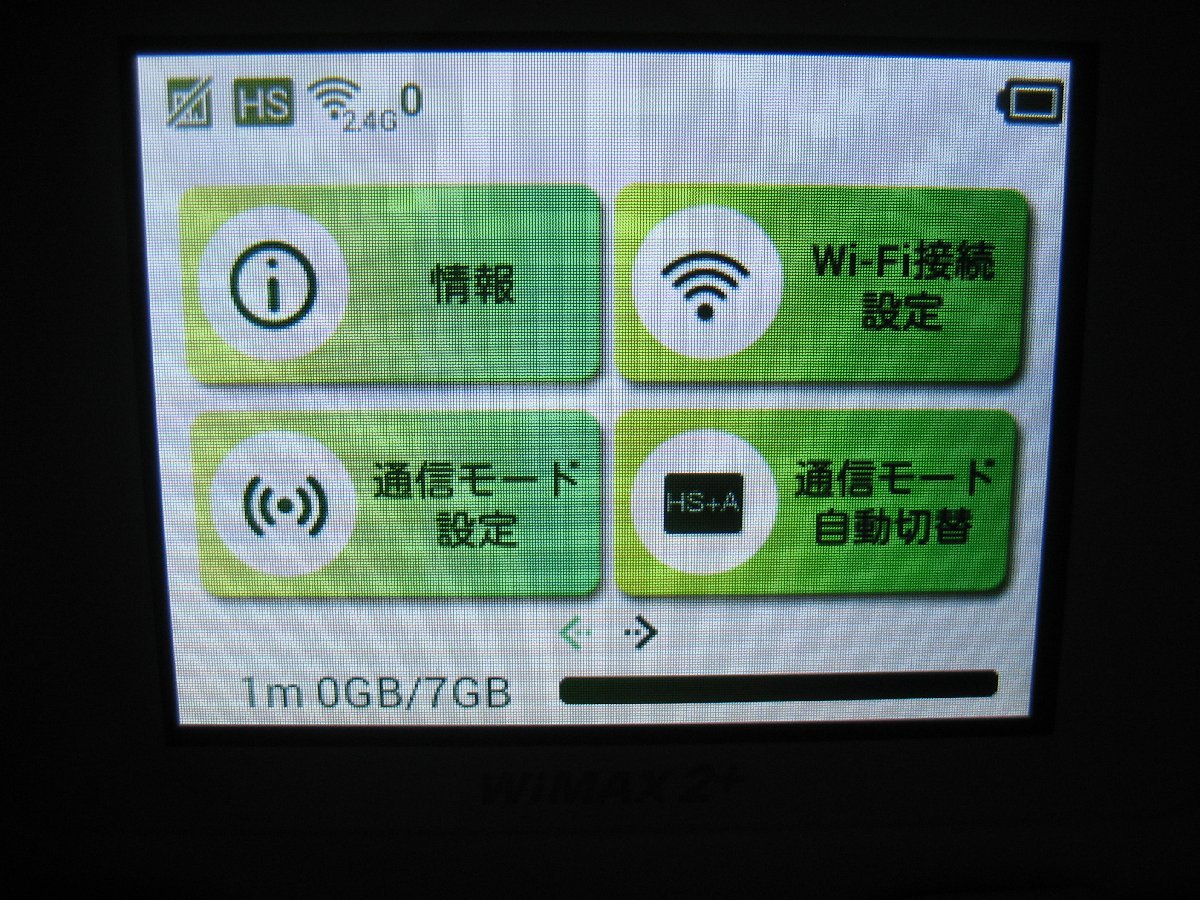 au◎speed wifi NEXT W06◎IMEI 869424031544176◎利用制限〇　K2112_画像2