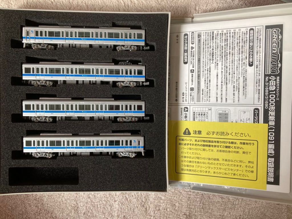 グリーンマックス 31689+31680 小田急1000形更新車(1091編成)10 グリーンマックス 31689+31680 小田急1000形更新車(1091編成)10