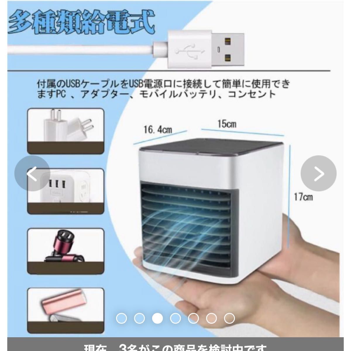 【加湿・冷却・空気浄化 風量調整 節電 軽量】 冷風機 冷風扇 扇風機