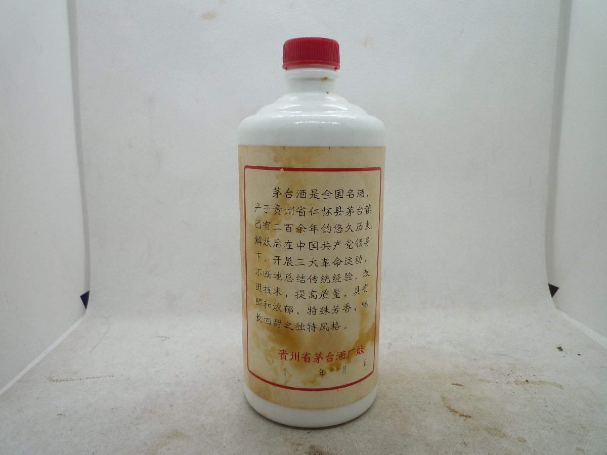 古酒 未開栓】【1000円スタート】中国酒 貴州茅台酒 MOUTAI マオタイ酒