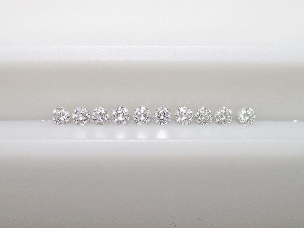 値引きする AAA 1/25ctメレダイヤ(2.10-2.20mm) 10個(計0.382ct)セット販売 ダイヤモンド 値引きする AAA 1/25ctメレダイヤ(2.10-2.20mm) 10個(計0.382ct)セット販売 ダイヤモンド
