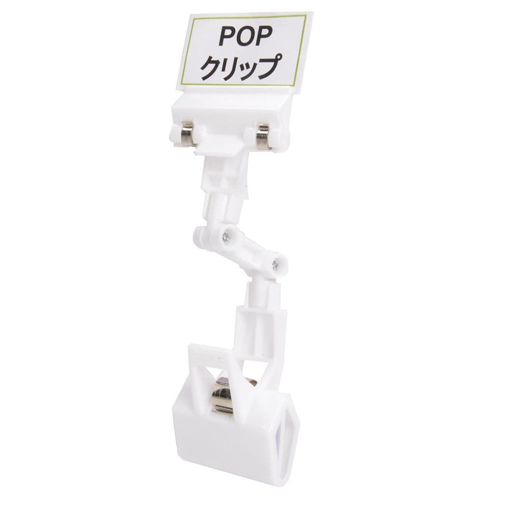 Pop Clip Store поставляет Twin Clip 18 x 5,5 Дисплей.