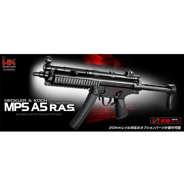 東京マルイ 電動ガン MP5A5 R.A.S ライトプロシリーズ ハンドガン ピストル 10才以上用 10歳以上用 AEG