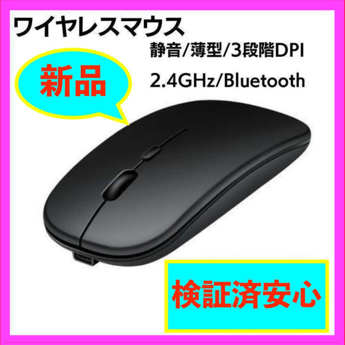 ワイヤレスマウス 充電式 静音 薄型 無線マウス Windows Bluetooth Mac 無線 変換アダプタ