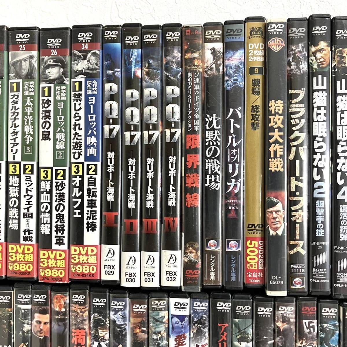 約150点 戦争映画 洋画 DVD まとめ売り 総攻撃 突撃 爆撃隊 血戦 戦場