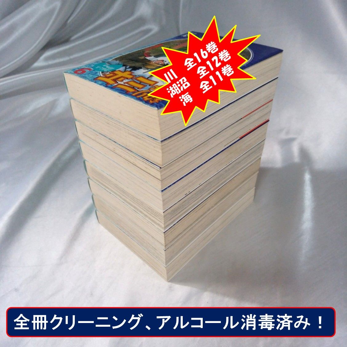 希少!釣りキチ三平 文庫版セット 川全16巻+湖沼全12巻+海全11巻 計39
