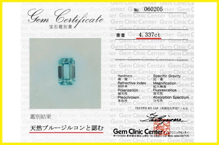 鑑別付】天然ジルコン4.337ct <加工承ります> | www.wansors.id