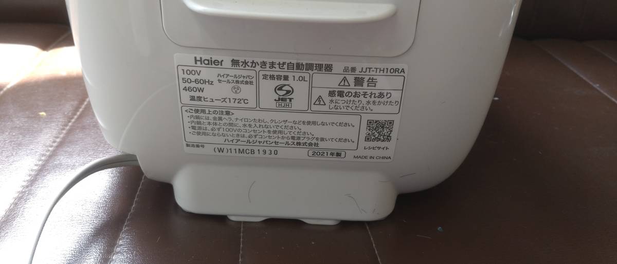 ●Haier 自動調理器ホットデリ[無水自動調理器][90レシピ]【1.0L/攪拌機能/ホワイト★●動作品＜送料込み＞自慢の逸品4/1_画像3