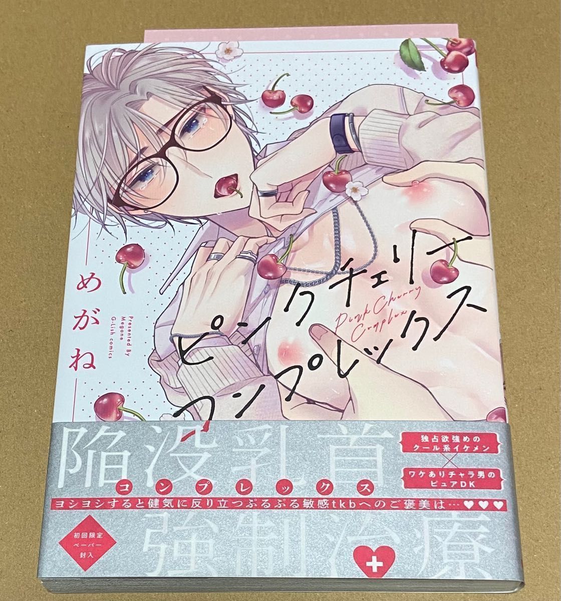 BL コミック 特典付 2冊セット|PayPayフリマ