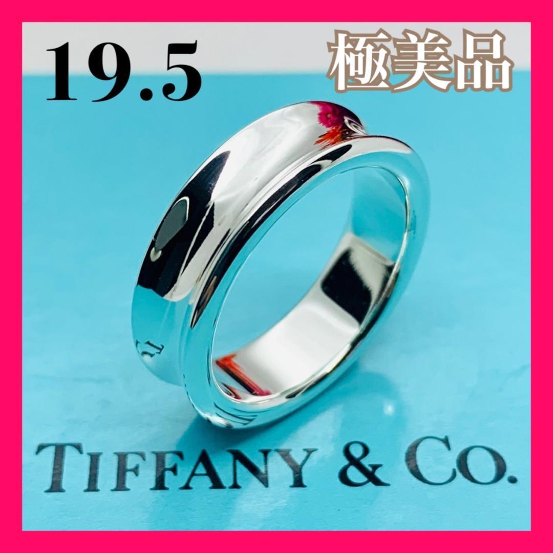 205 極美品 ティファニー 1837 ミディアム リング 指輪 19.5 号