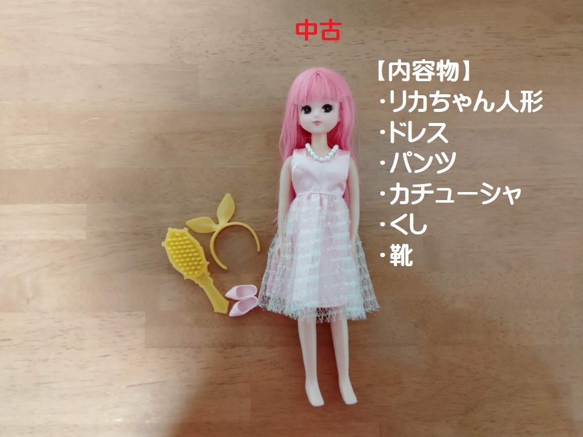 # б/у [ Licca-chan кукла ③]# включая доставку 