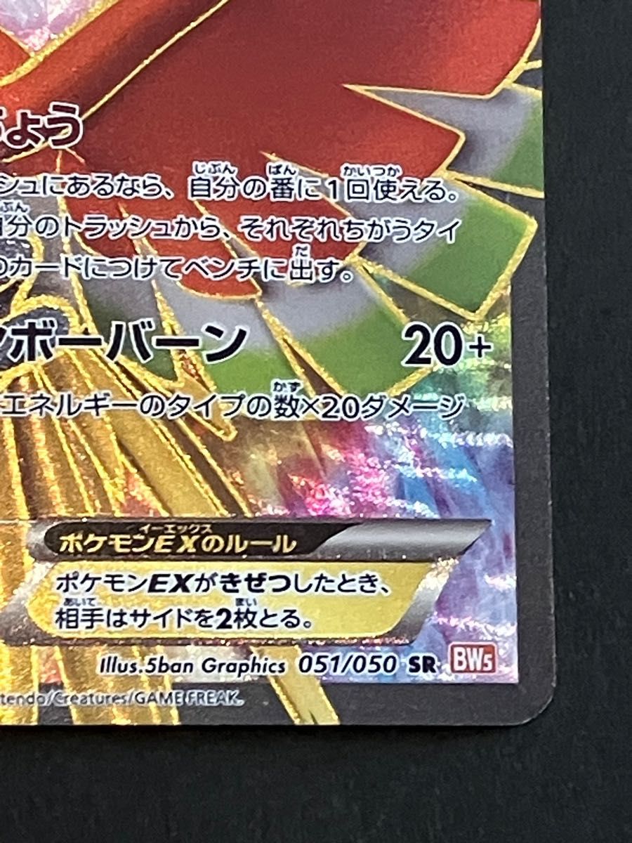 ポケモンカード ホウオウEX SR|Yahoo!フリマ(旧PayPayフリマ) ポケモンカード ホウオウEX SR|Yahoo!フリマ(旧PayPayフリマ)