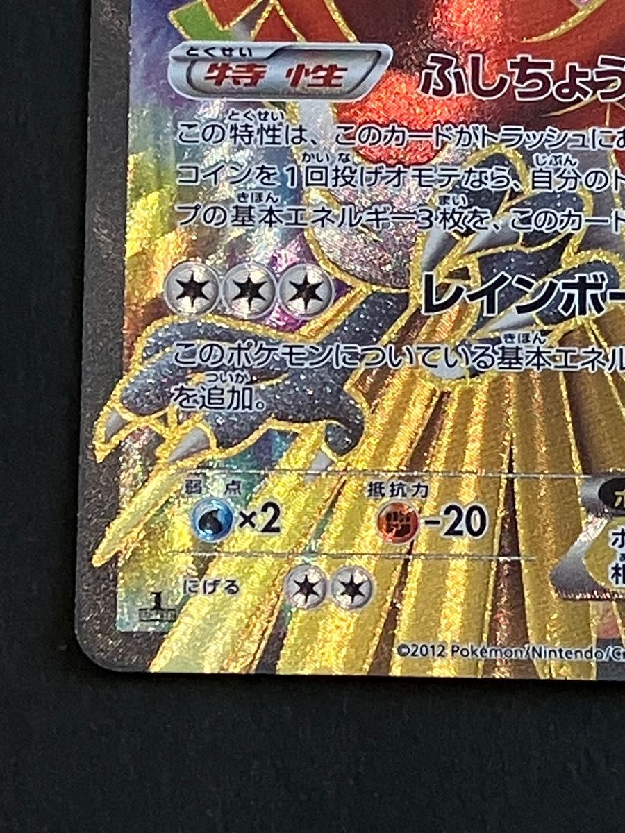 ポケモンカード ホウオウEX SR|Yahoo!フリマ(旧PayPayフリマ) ポケモンカード ホウオウEX SR|Yahoo!フリマ(旧PayPayフリマ)