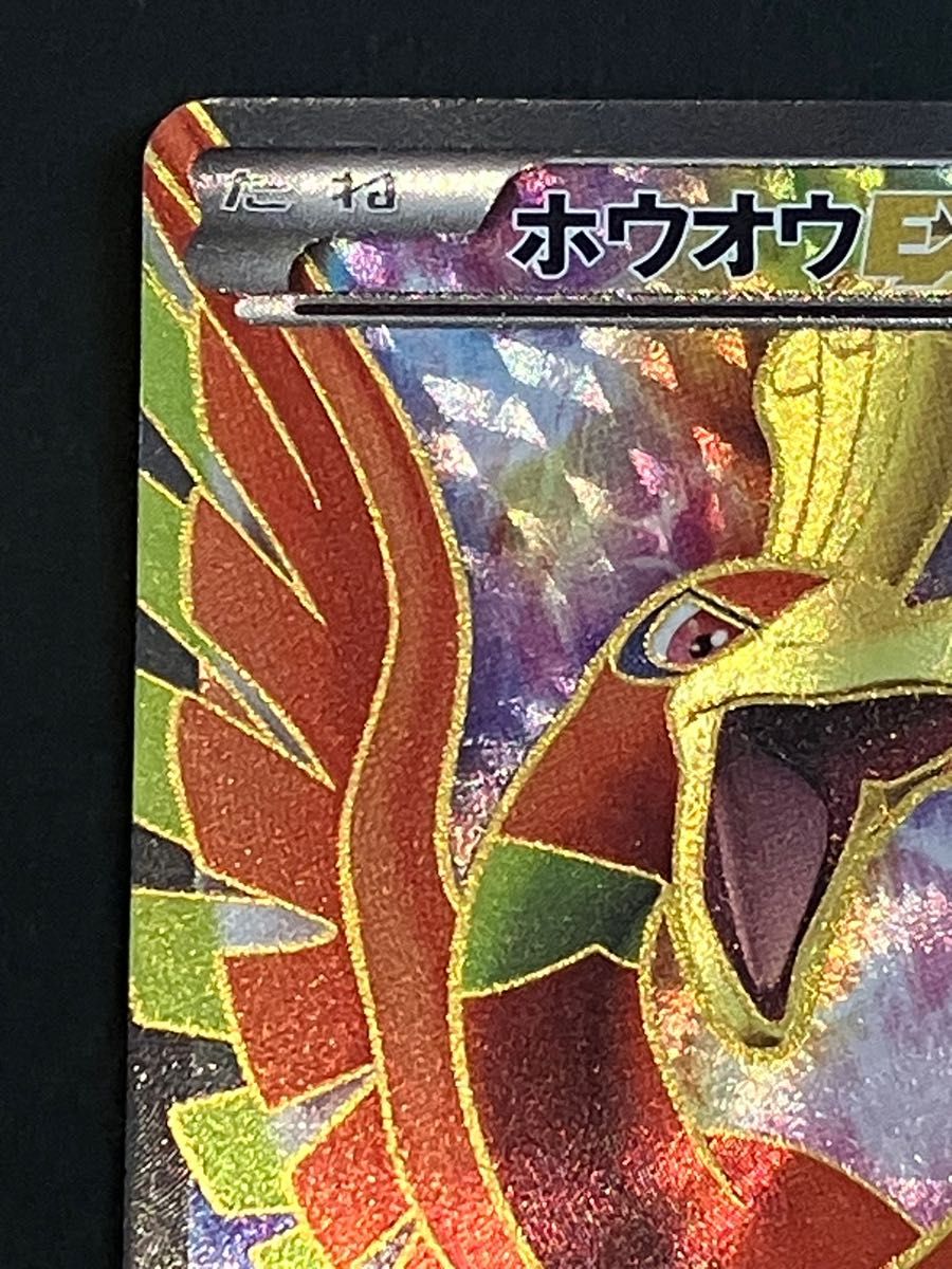 ポケモンカード ホウオウEX SR|Yahoo!フリマ(旧PayPayフリマ) ポケモンカード ホウオウEX SR|Yahoo!フリマ(旧PayPayフリマ)