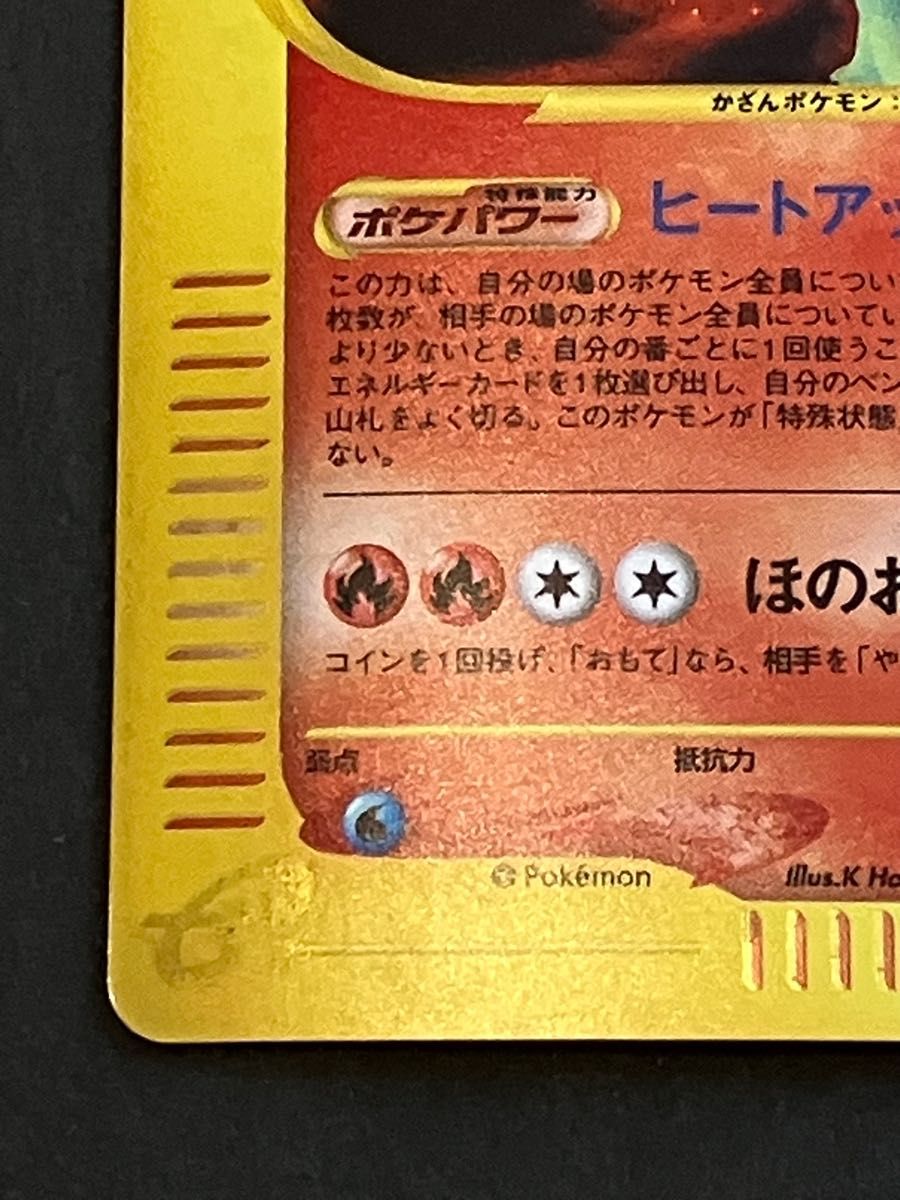 ポケモンカードe バクフーン キラ|Yahoo!フリマ(旧PayPayフリマ) ポケモンカードe バクフーン キラ|Yahoo!フリマ(旧PayPayフリマ)