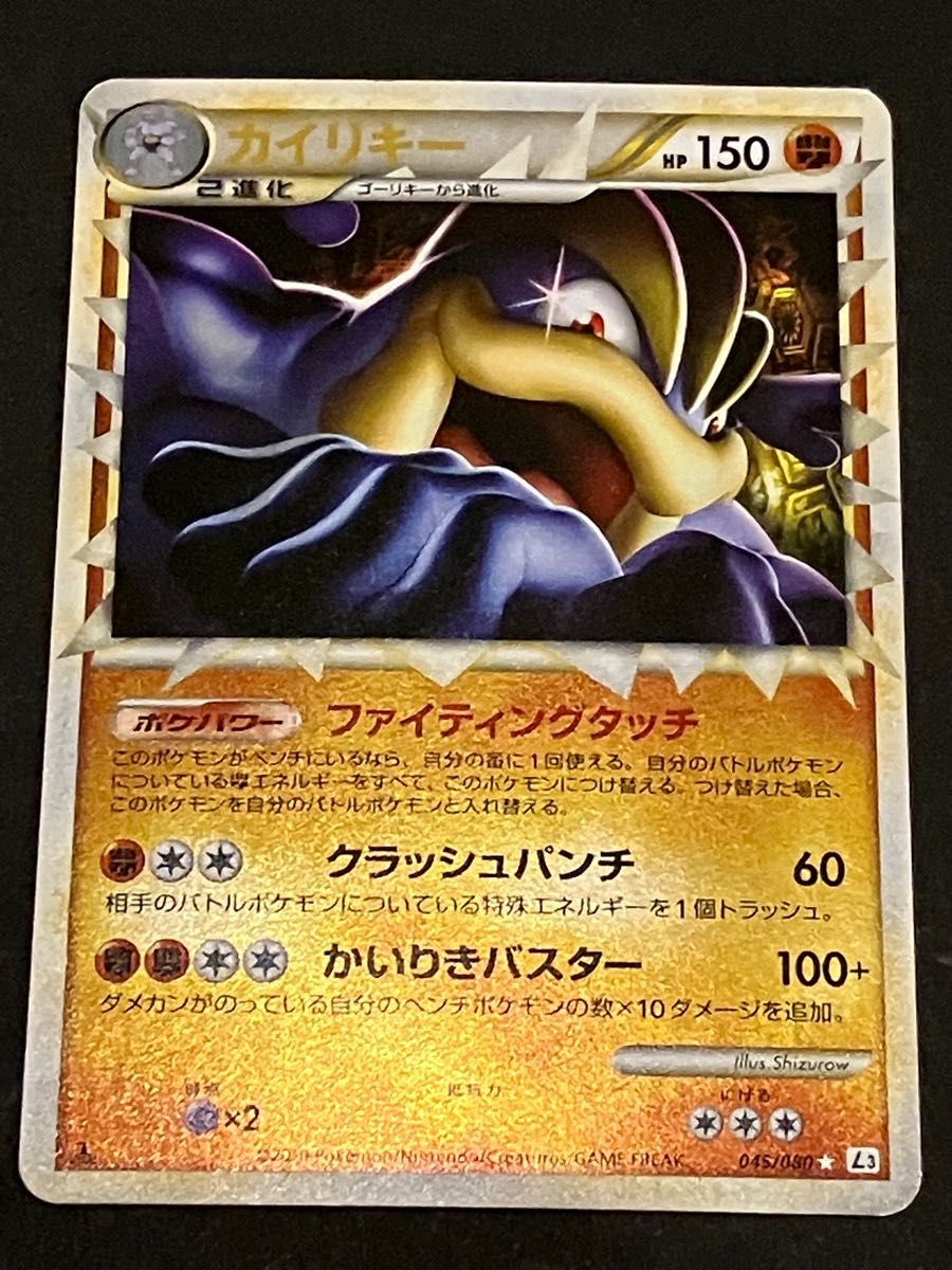 ポケモンカード カイリキー グレート|Yahoo!フリマ(旧PayPay ポケモンカード カイリキー グレート|Yahoo!フリマ(旧PayPay