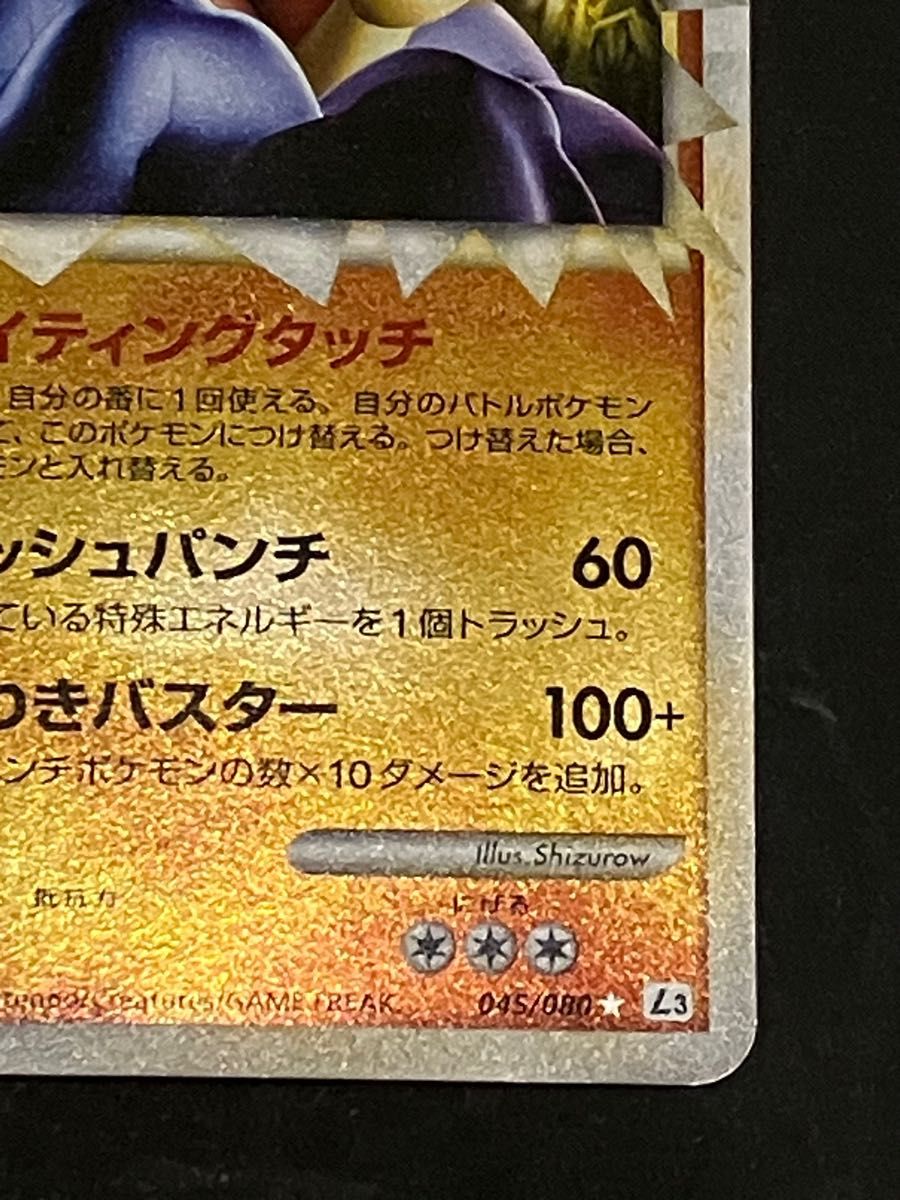 ポケモンカード カイリキー グレート|Yahoo!フリマ(旧PayPay ポケモンカード カイリキー グレート|Yahoo!フリマ(旧PayPay