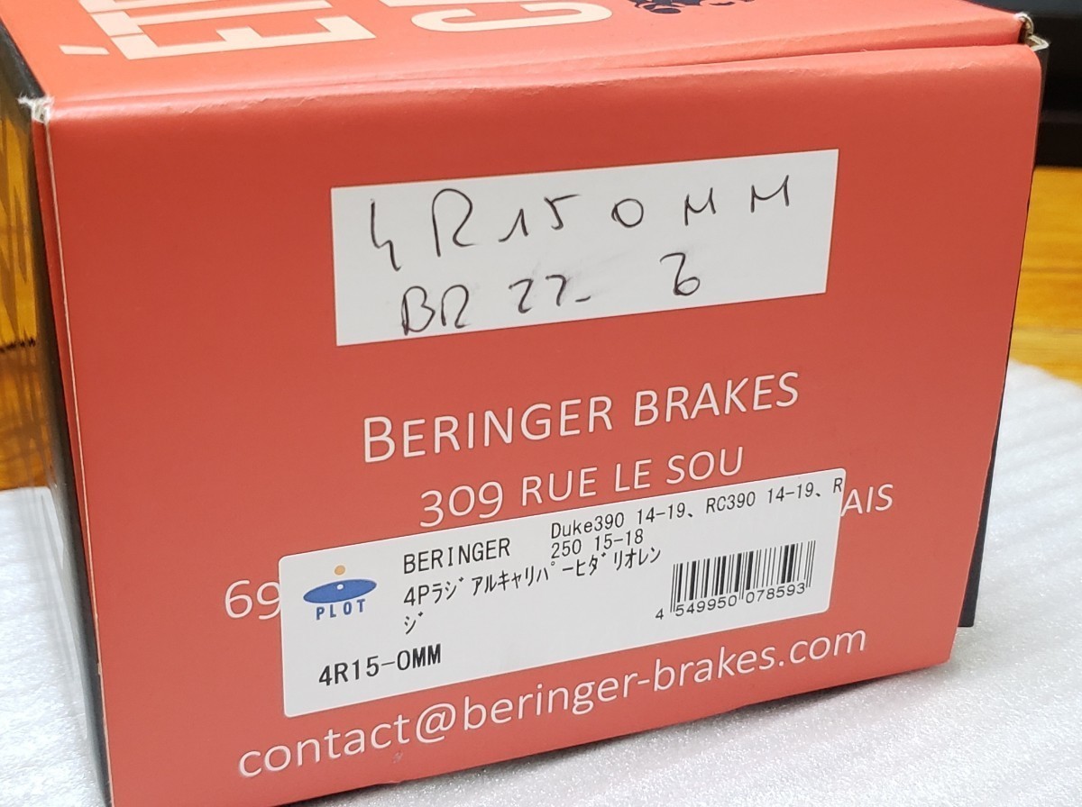 BERINGER│4ピストン ラジアル キャリパー│KTM 390 125 200 DUKE (11