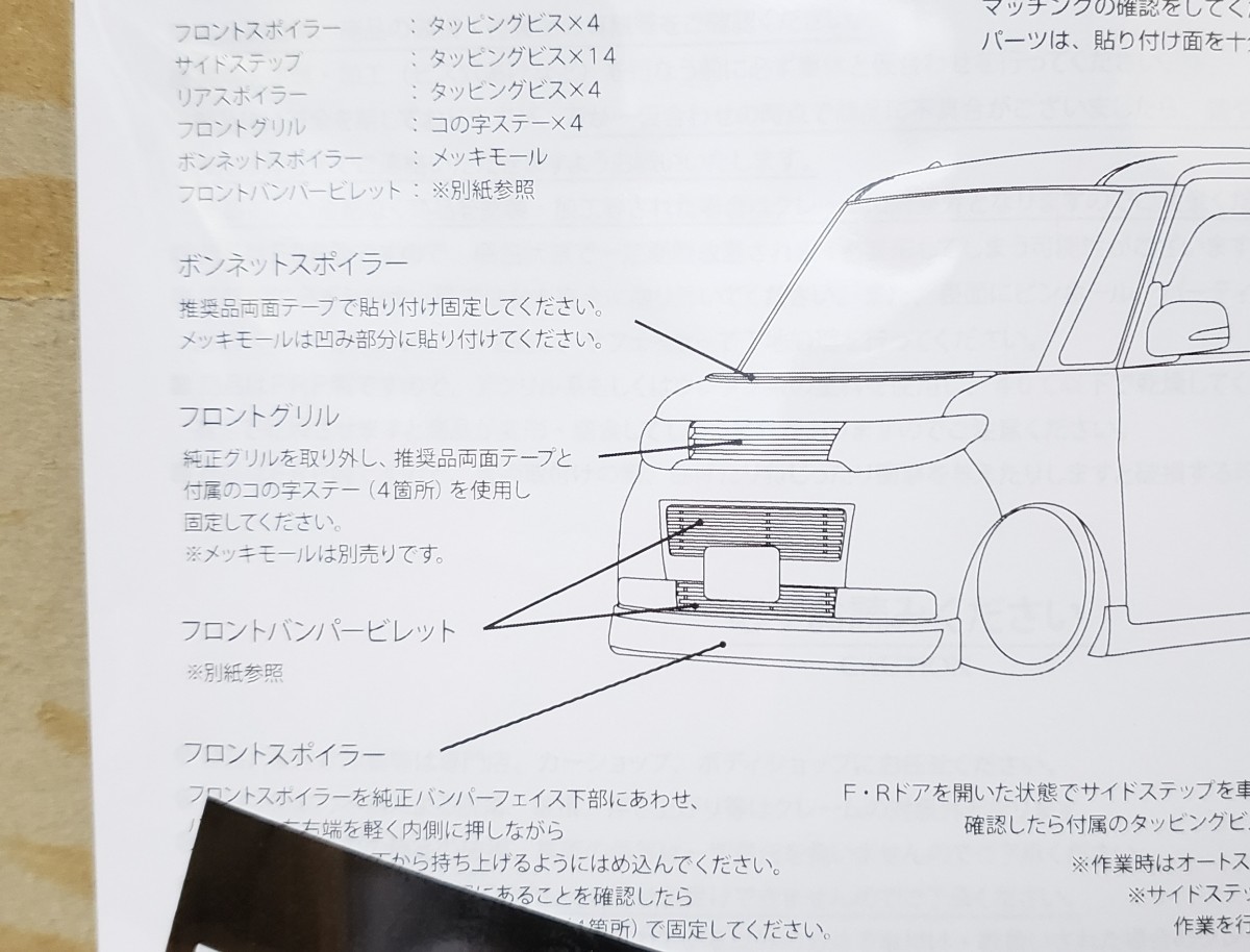 NA JACK|ALLURE フロントグリル|L375S L385S タントカスタム 前期