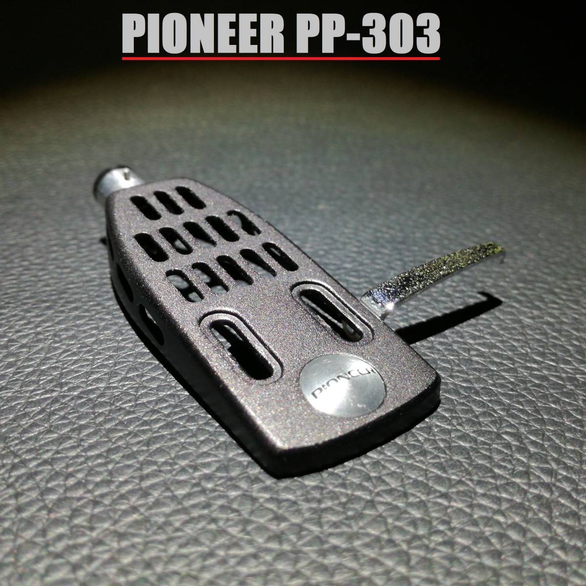PIONEER PP-303 / パイオニア アルミプレス ヘッドシェル 7gの画像1