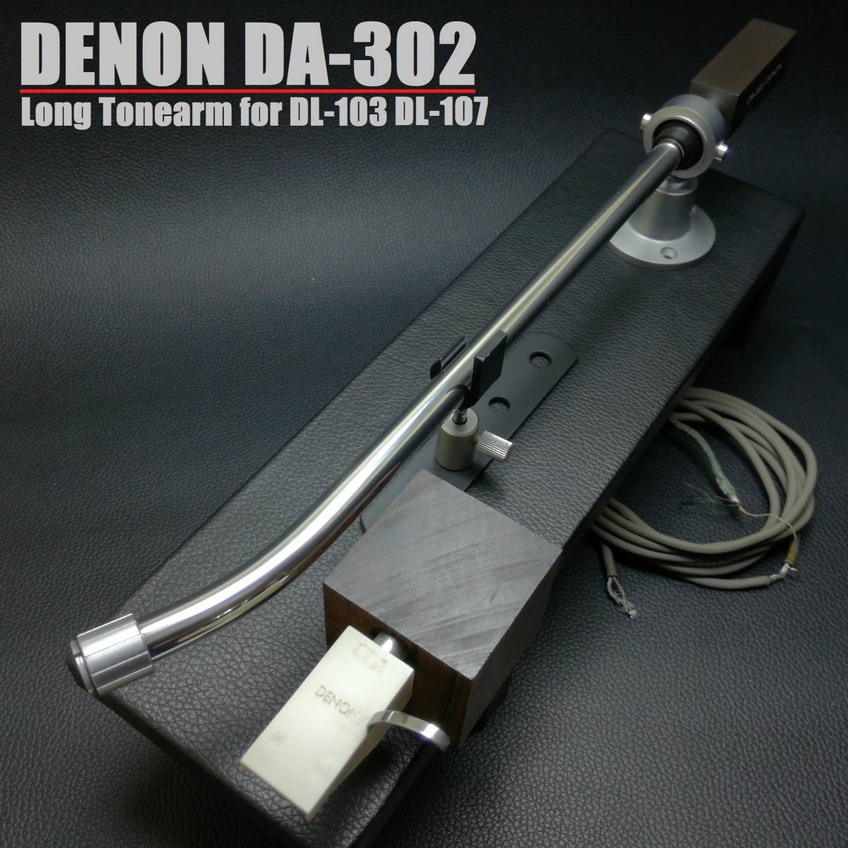 DENON DA-302 / デノン ロング トーンアーム DL-103 DL-107 専用