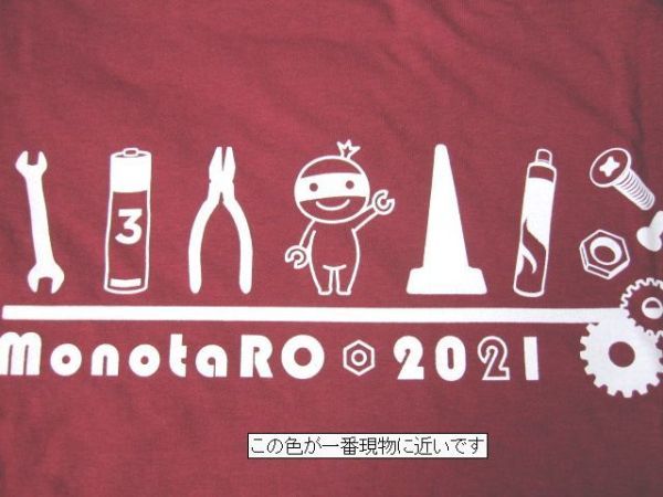 モノタロウ　半袖Tシャツ　Lサイズ　バーガンディ(赤紫)_この写真の色が一番近いです