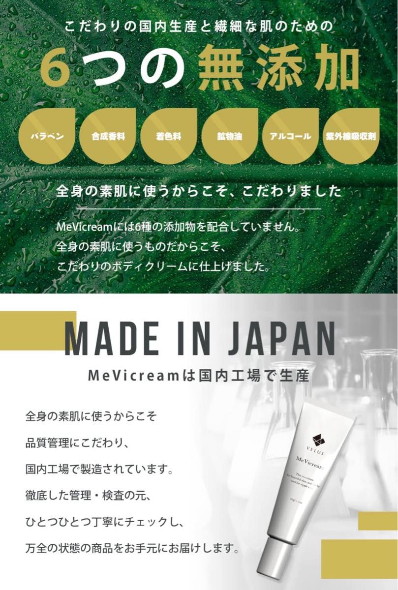 MeVicream 薬用 集中ケアクリーム トラネキサム酸 アルブチン ビタミンE ボディケア 保湿クリーム 医薬部外品 母の日