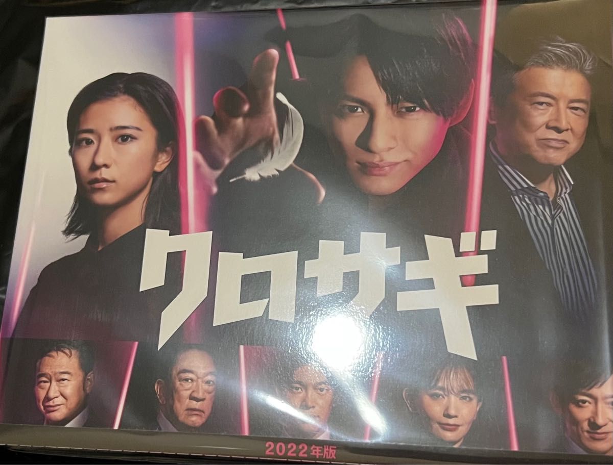 クロサギ(2022年版) Blu-ray BOX 新品未開封|PayPayフリマ